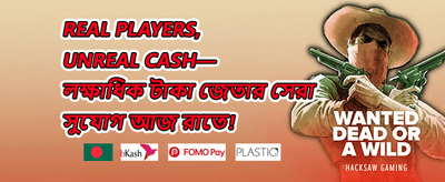 সাপ্তাহিক মেগা বোনাস promotion