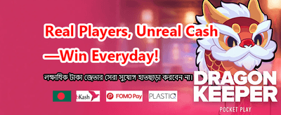 বিশাল বোনাস আপনার জন্য অপেক্ষা