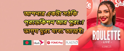 ভিআইপি রিওয়ার্ড promotion