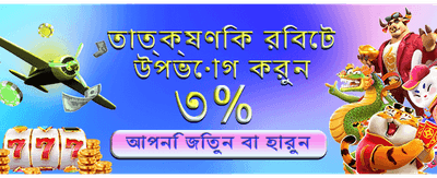 সেরা গেমিং অভিজ্ঞতায় যোগ দিন